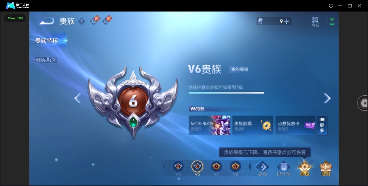 WZCMW415411王者荣耀账号详情图11