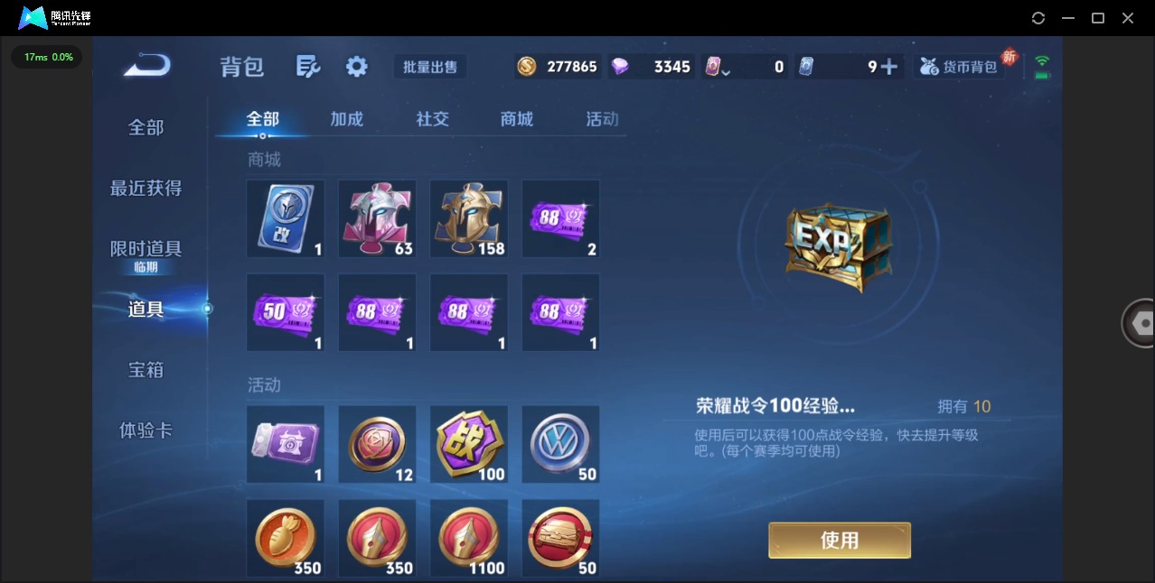 WZCMW415411王者荣耀账号详情图10