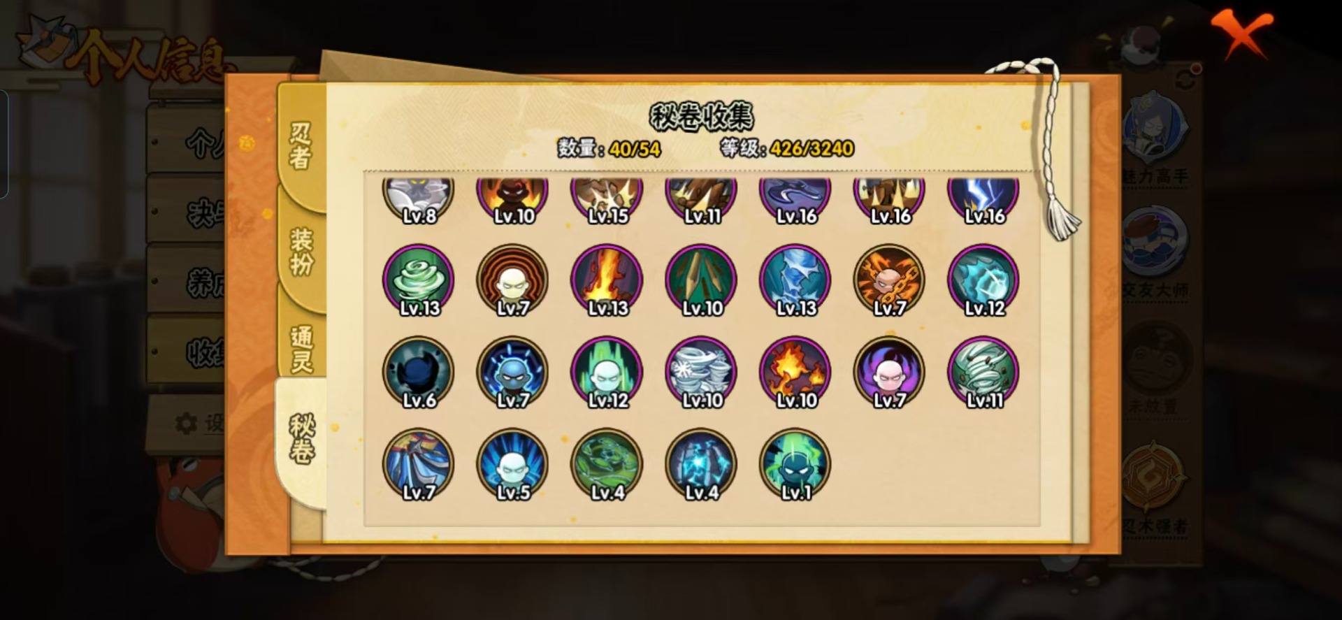 HYCMW41064火影忍者账号详情图4 HYCMW41064火影忍者账号详情图4