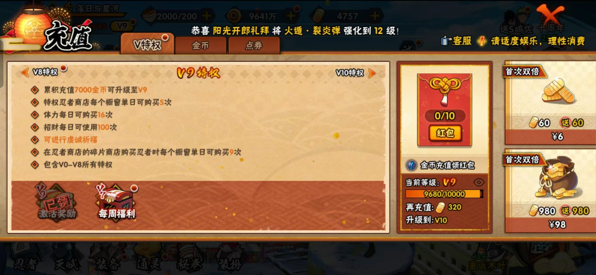 HYCMW41064火影忍者账号详情图3 HYCMW41064火影忍者账号详情图3