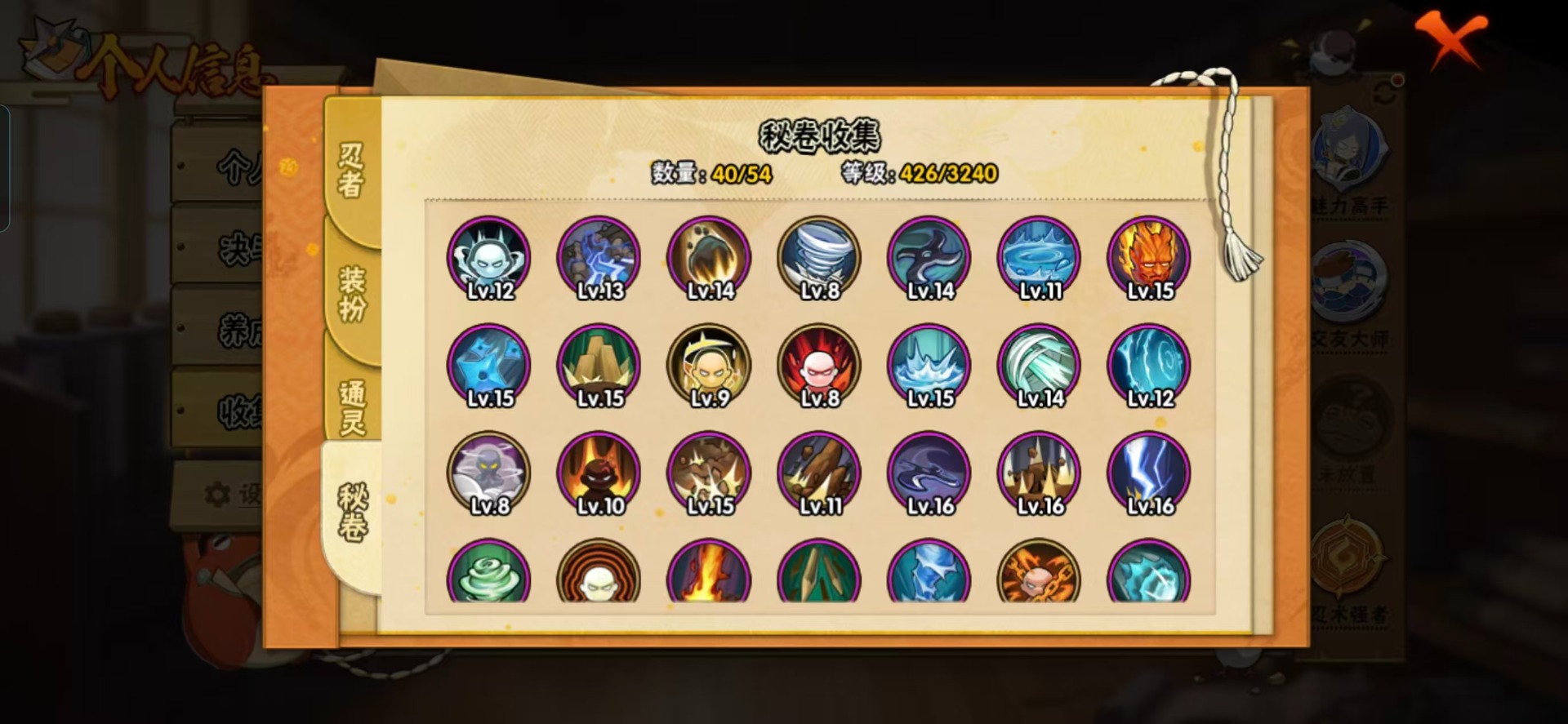 HYCMW41064火影忍者账号详情图5 HYCMW41064火影忍者账号详情图5