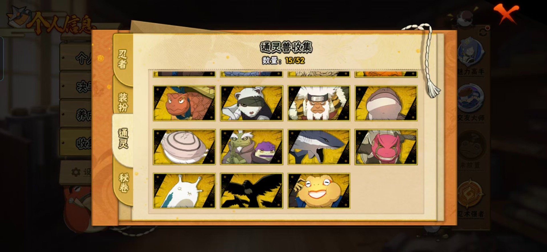 HYCMW41064火影忍者账号详情图6 HYCMW41064火影忍者账号详情图6