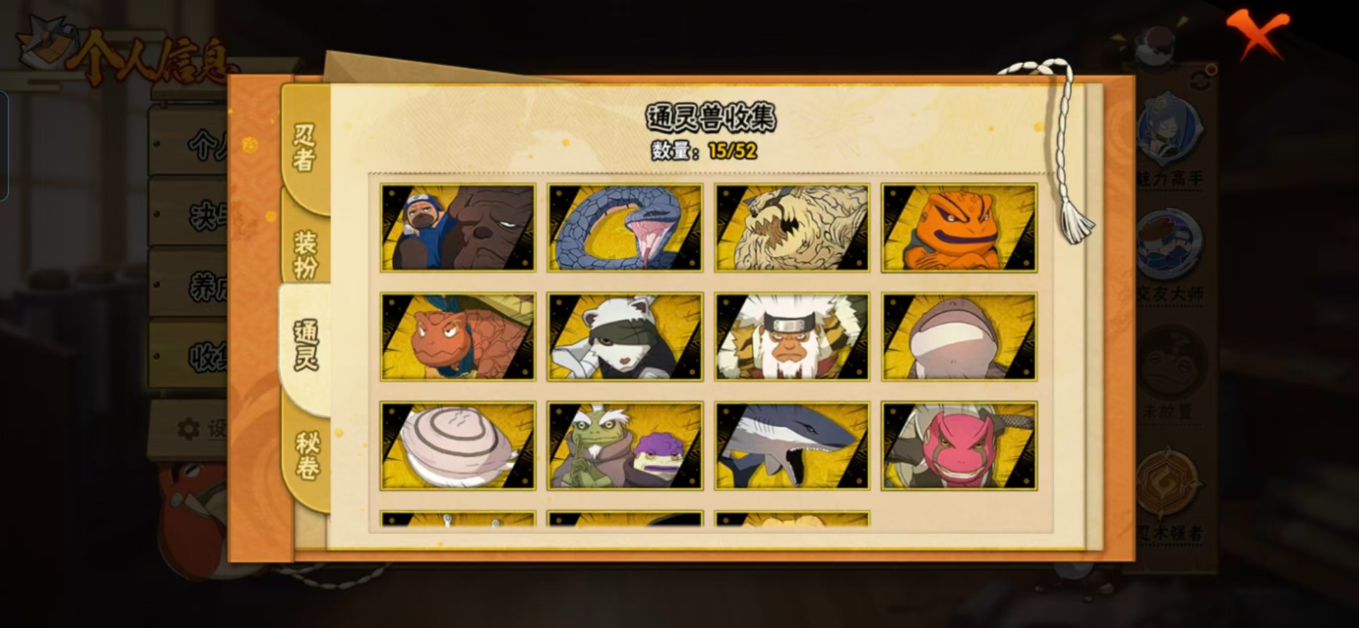 HYCMW41064火影忍者账号详情图7 HYCMW41064火影忍者账号详情图7