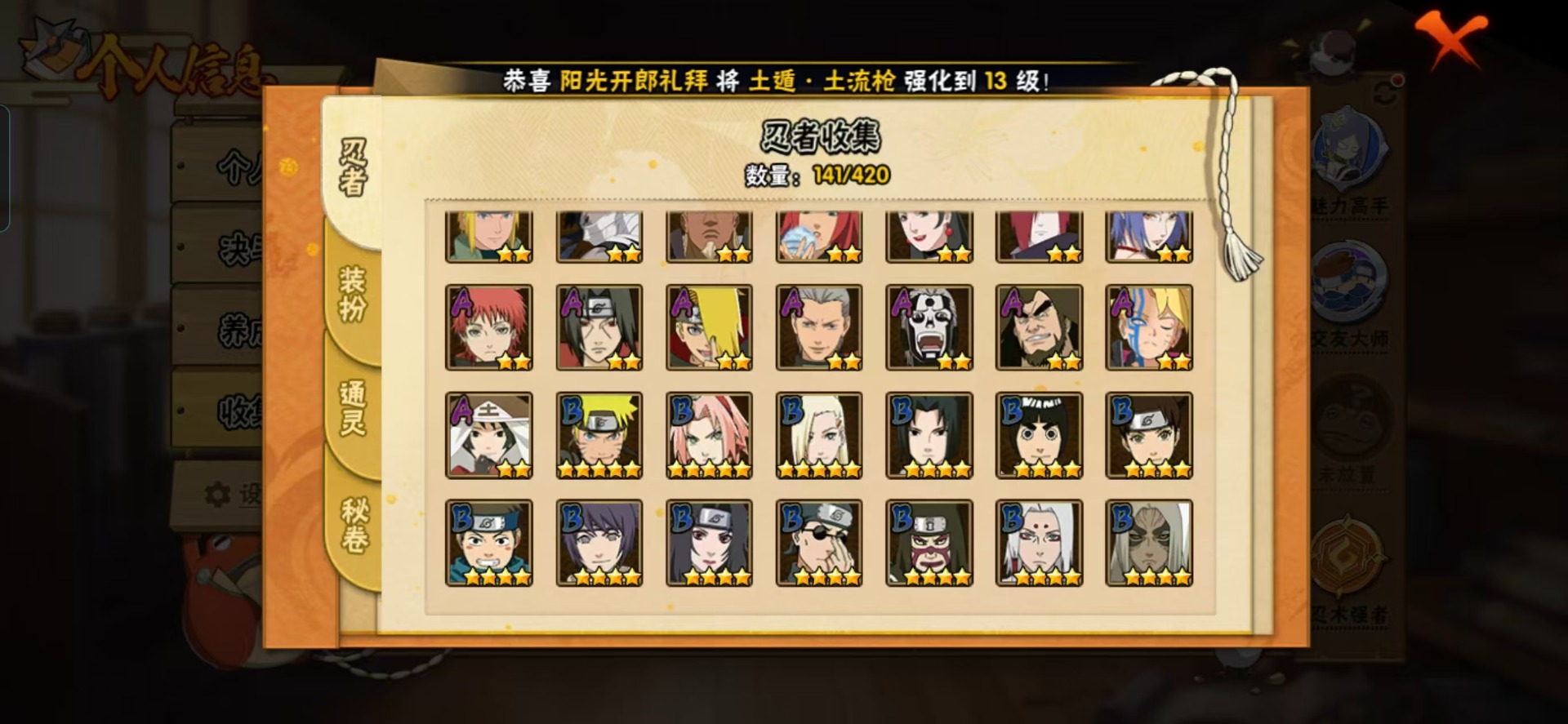 HYCMW41064火影忍者账号详情图9 HYCMW41064火影忍者账号详情图9