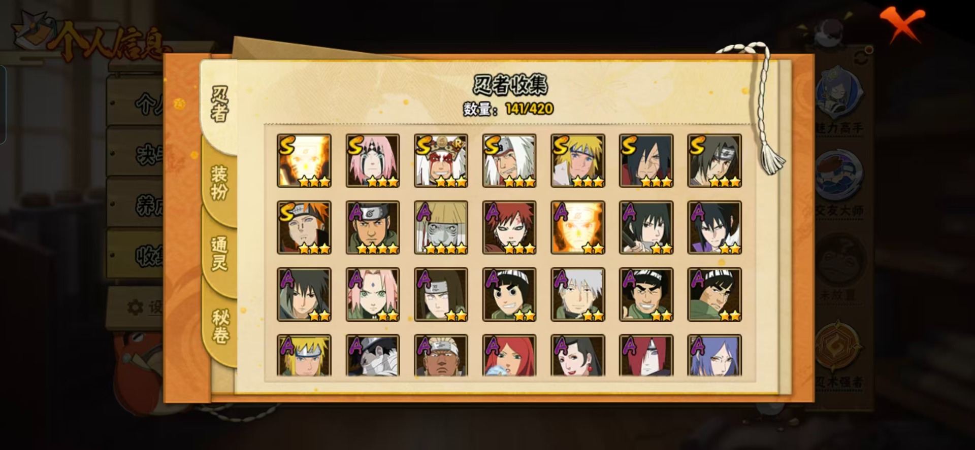 HYCMW41064火影忍者账号详情图10 HYCMW41064火影忍者账号详情图10