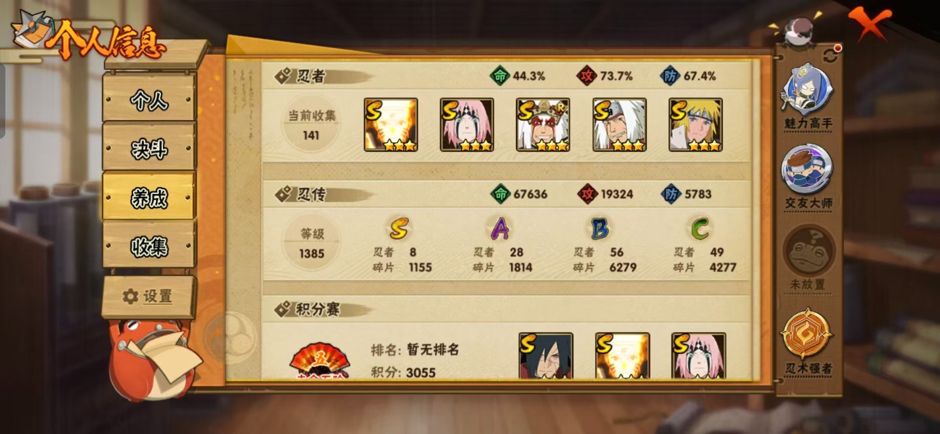 HYCMW41064火影忍者账号详情图11 HYCMW41064火影忍者账号详情图11