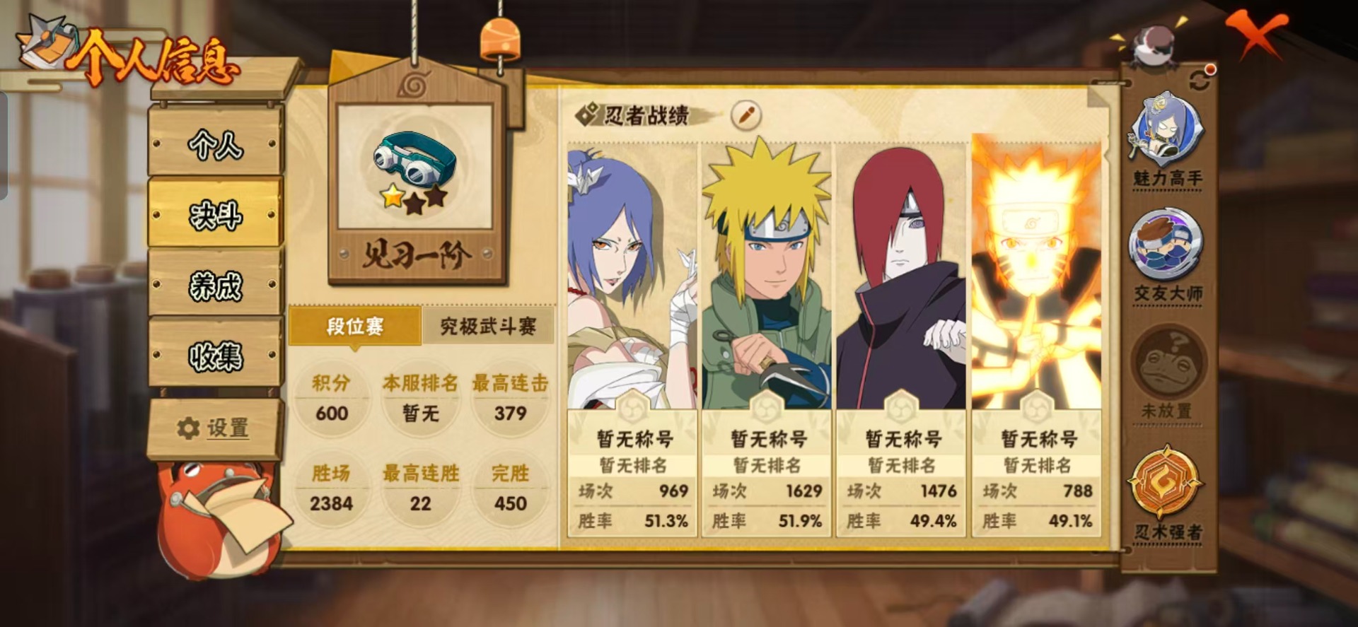 HYCMW41064火影忍者账号详情图12 HYCMW41064火影忍者账号详情图12