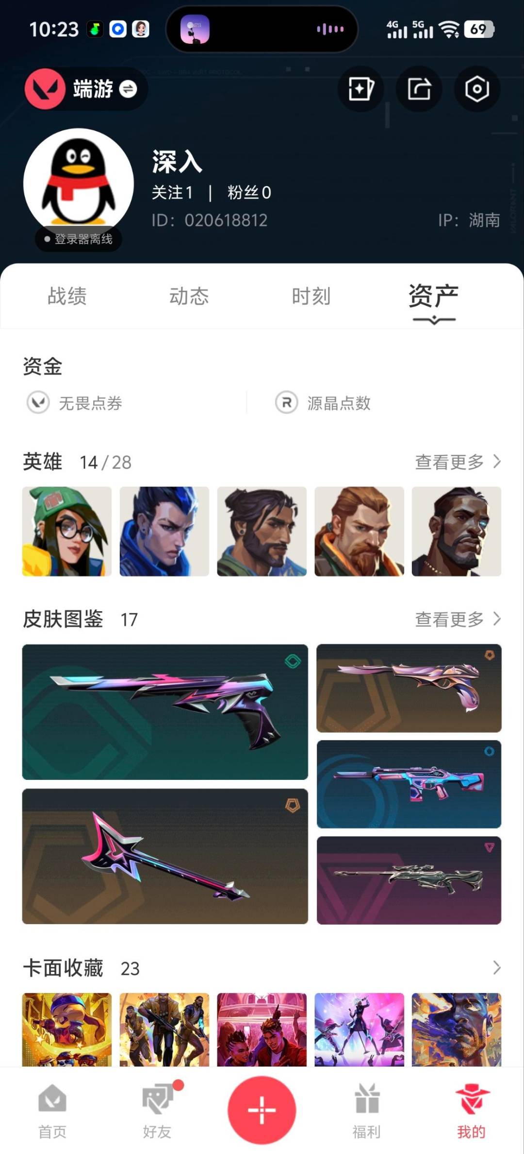 WWQQM41407无畏契约账号详情图5 WWQQM41407无畏契约账号详情图5