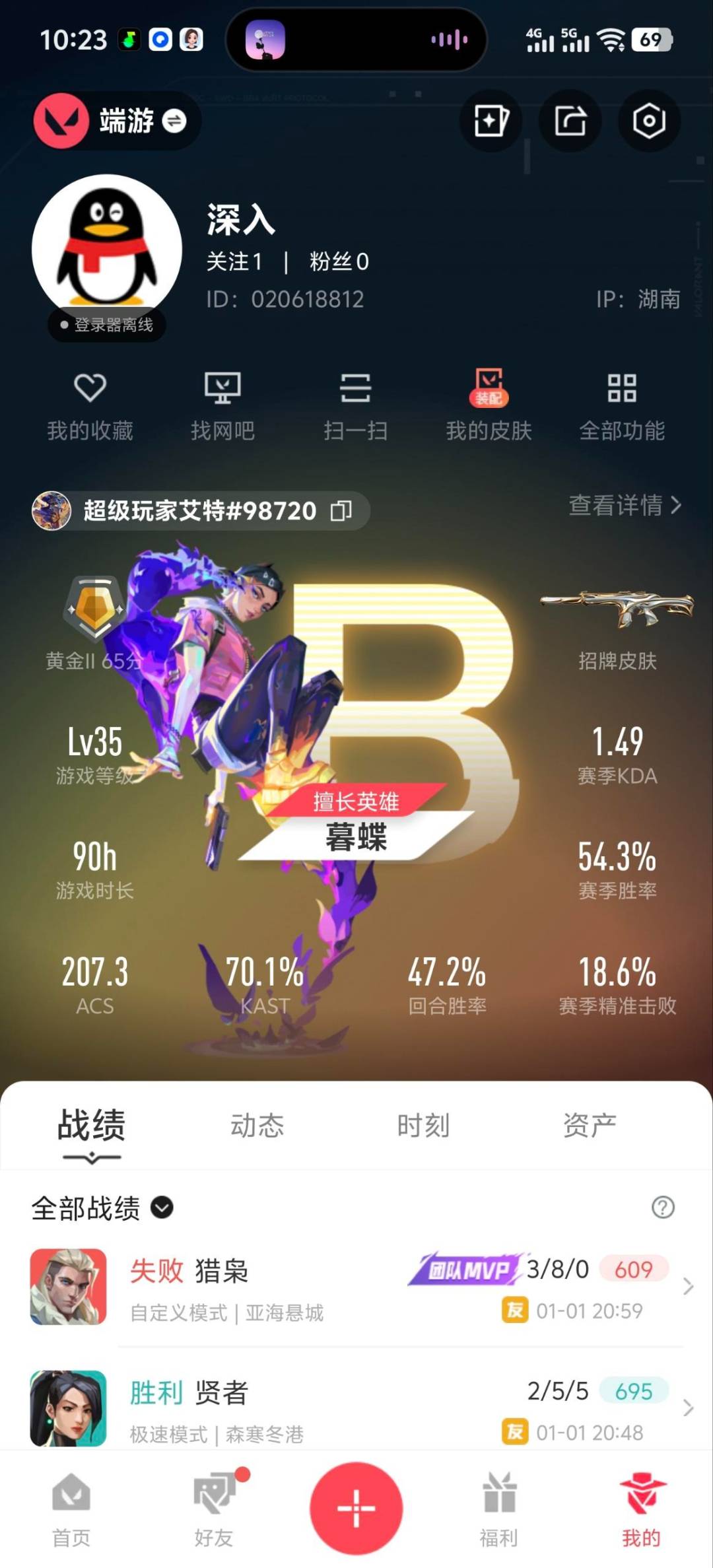 WWQQM41407无畏契约账号详情图8 WWQQM41407无畏契约账号详情图8