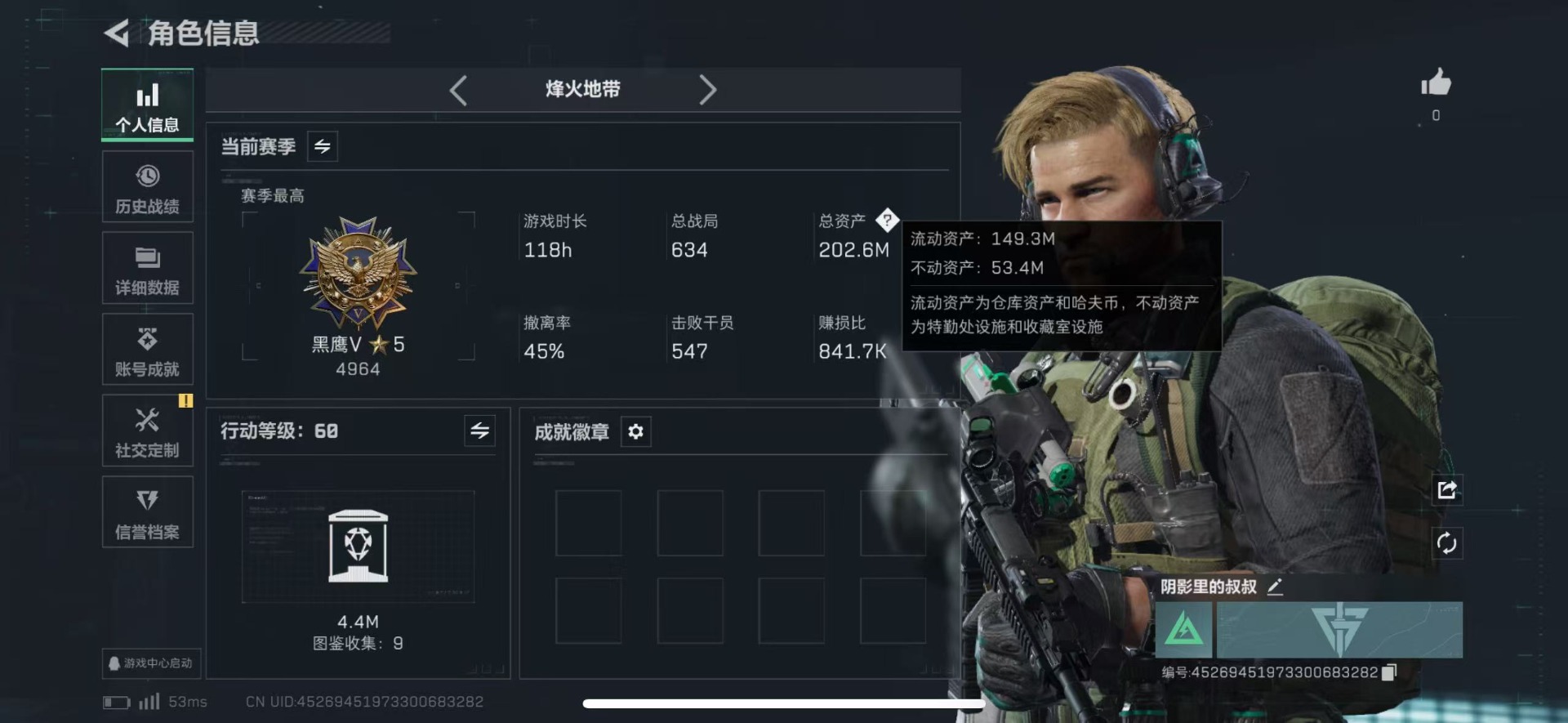 SJZCMW43530三角洲行动账号详情图2