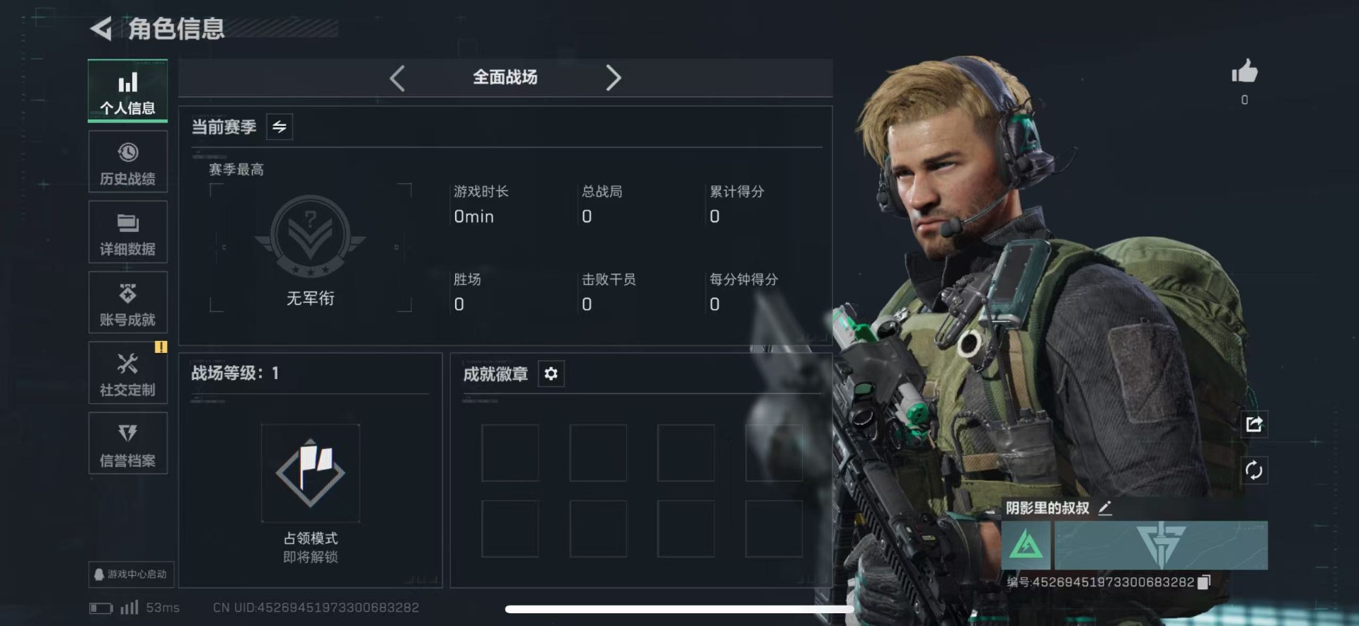 SJZCMW43530三角洲行动账号详情图3