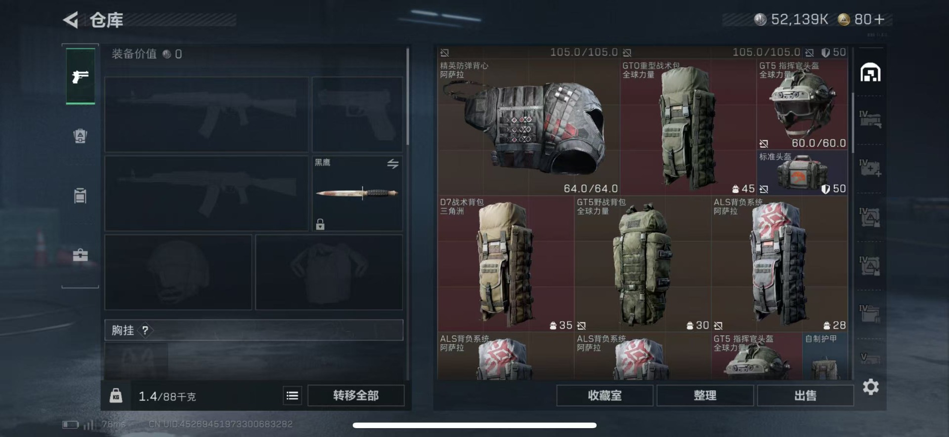 SJZCMW43530三角洲行动账号详情图6