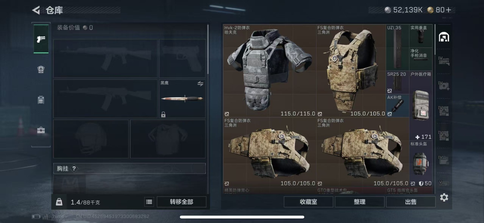 SJZCMW43530三角洲行动账号详情图5