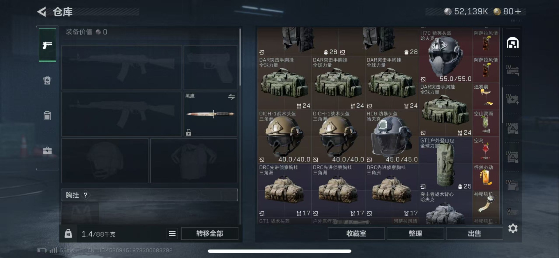 SJZCMW43530三角洲行动账号详情图7