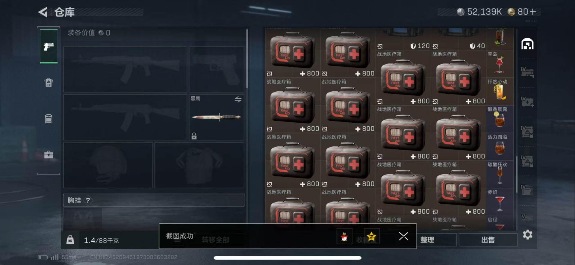 SJZCMW43530三角洲行动账号详情图9