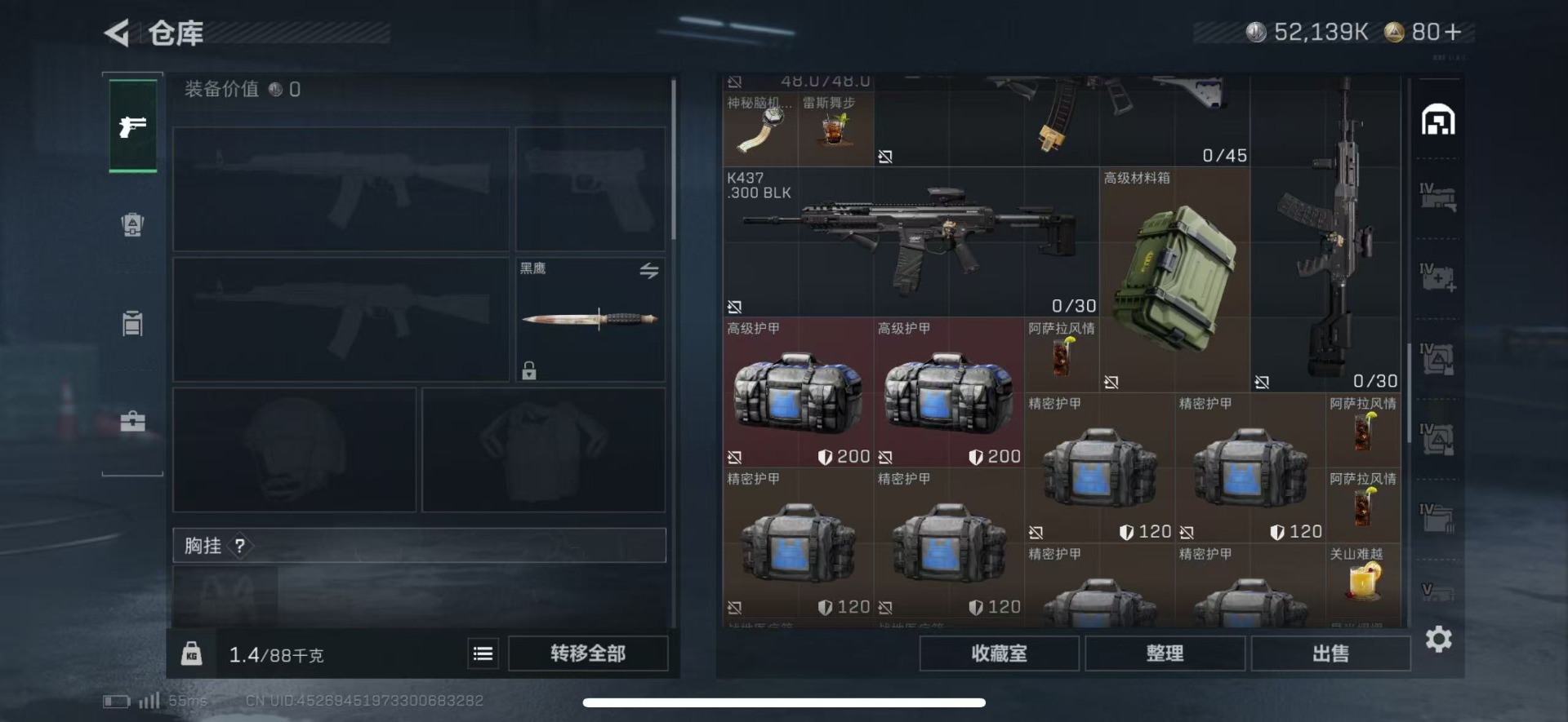 SJZCMW43530三角洲行动账号详情图8