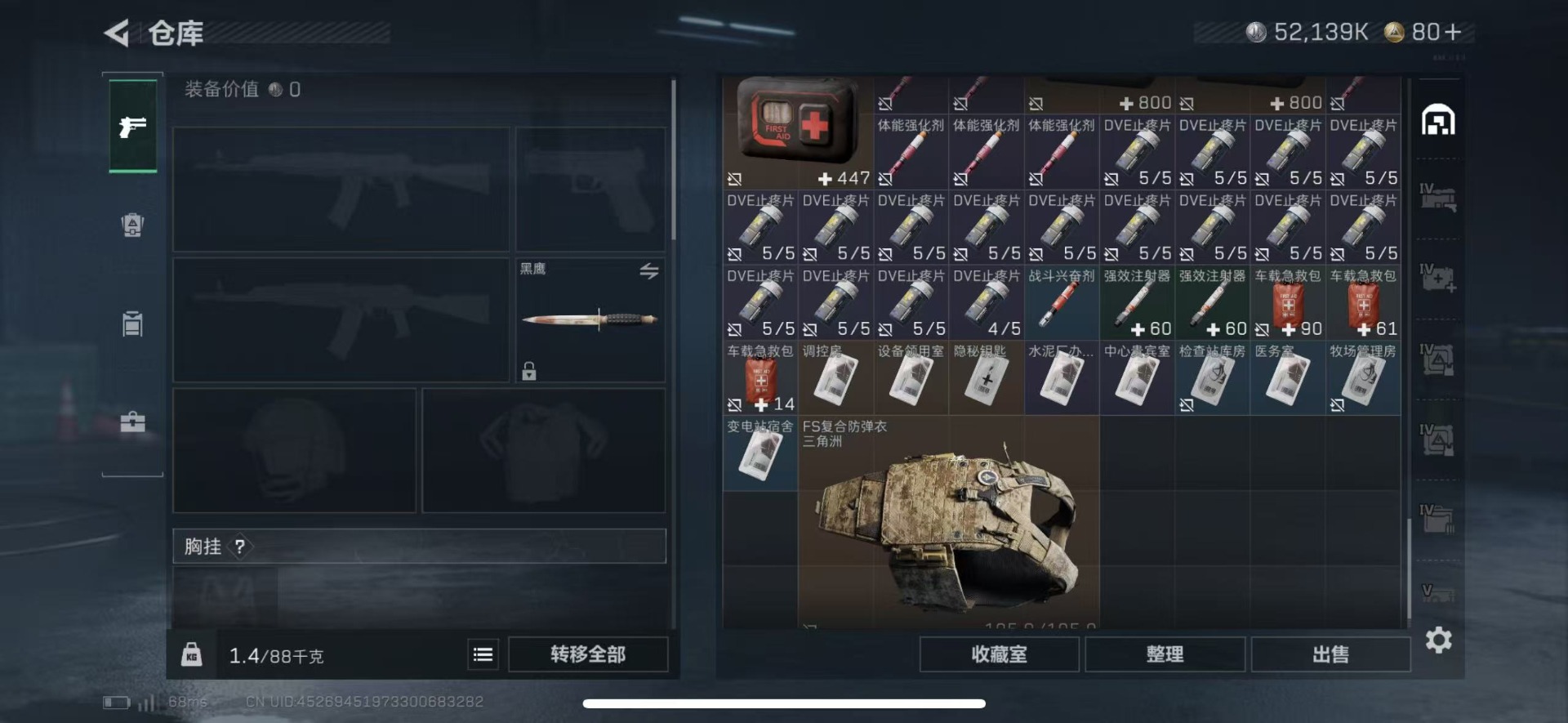 SJZCMW43530三角洲行动账号详情图10