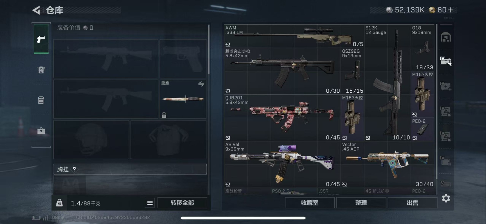 SJZCMW43530三角洲行动账号详情图11