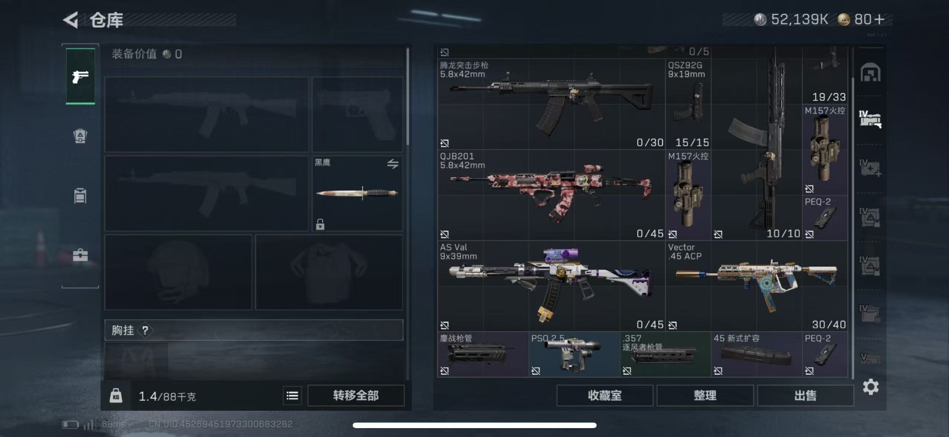 SJZCMW43530三角洲行动账号详情图12