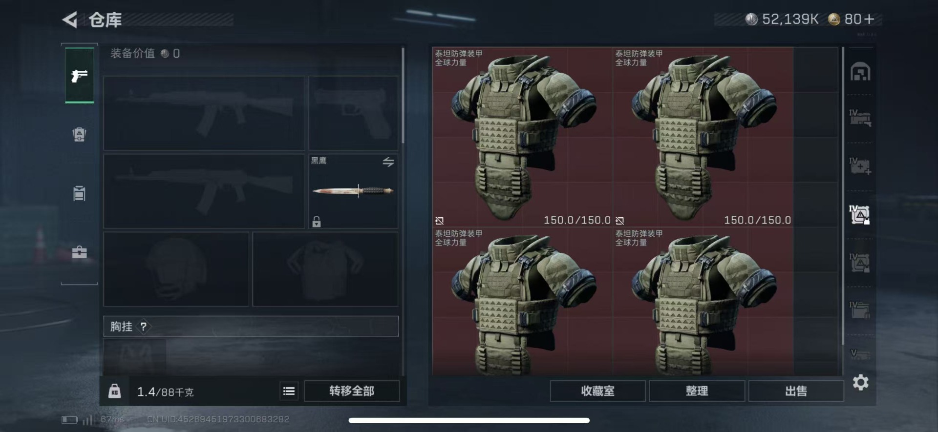 SJZCMW43530三角洲行动账号详情图14