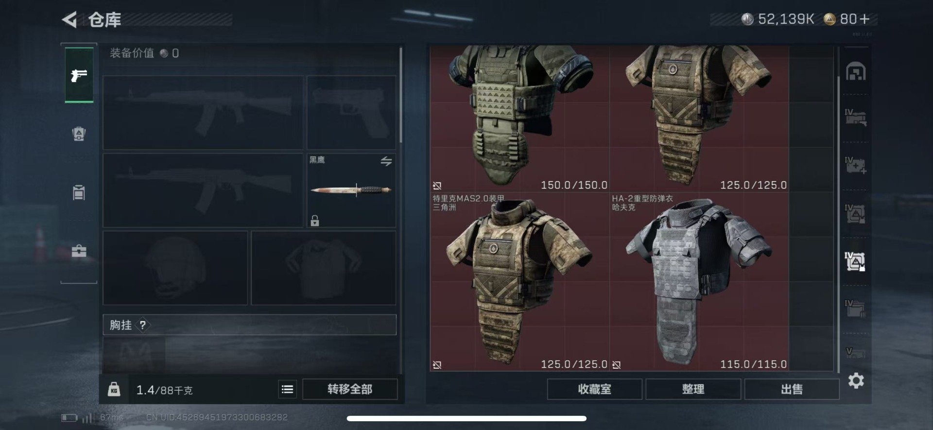 SJZCMW43530三角洲行动账号详情图15