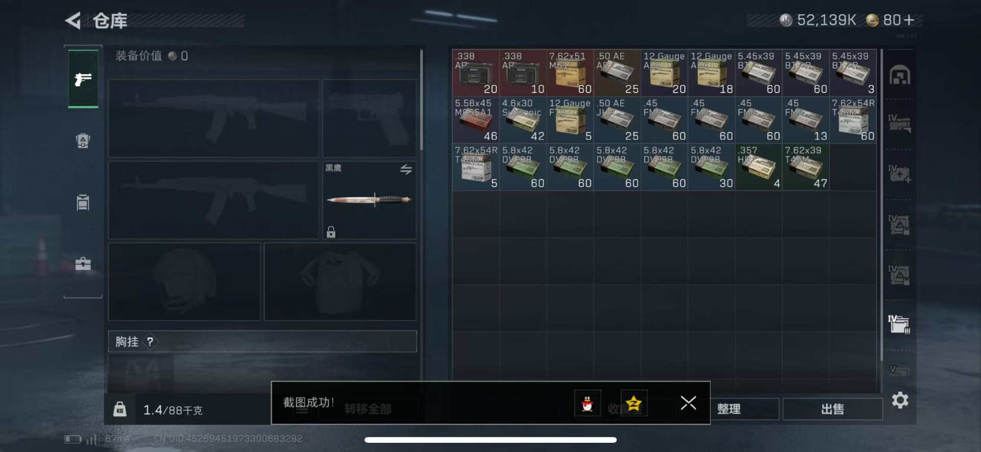 SJZCMW43530三角洲行动账号详情图16