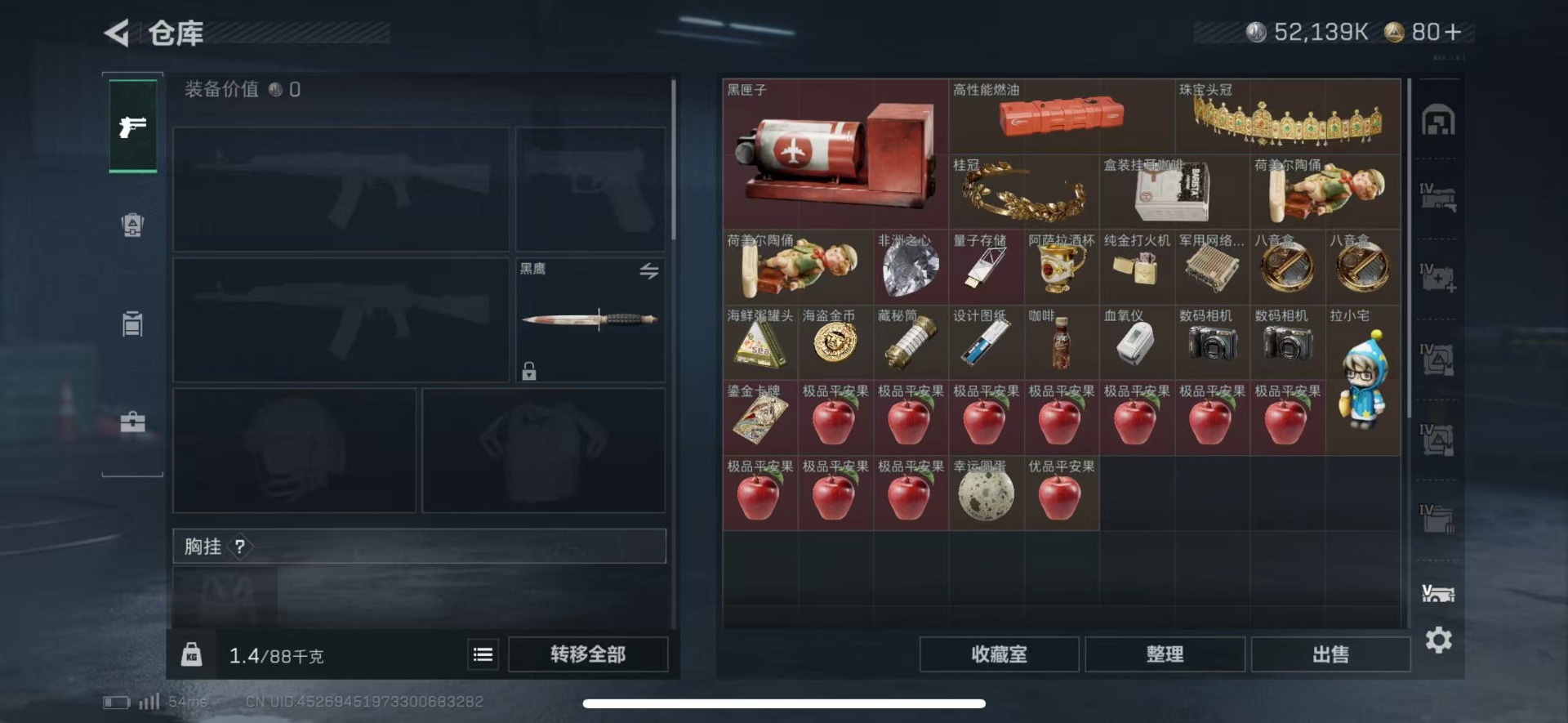 SJZCMW43530三角洲行动账号详情图17