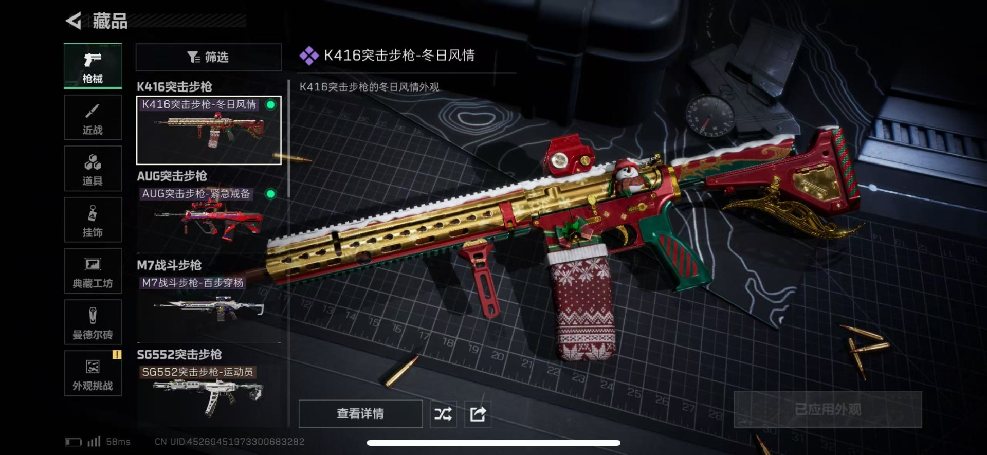 SJZCMW43530三角洲行动账号详情图23