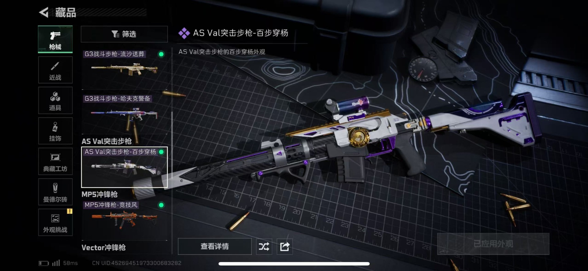 SJZCMW43530三角洲行动账号详情图24