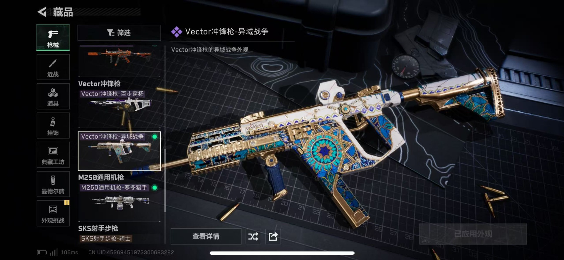 SJZCMW43530三角洲行动账号详情图25