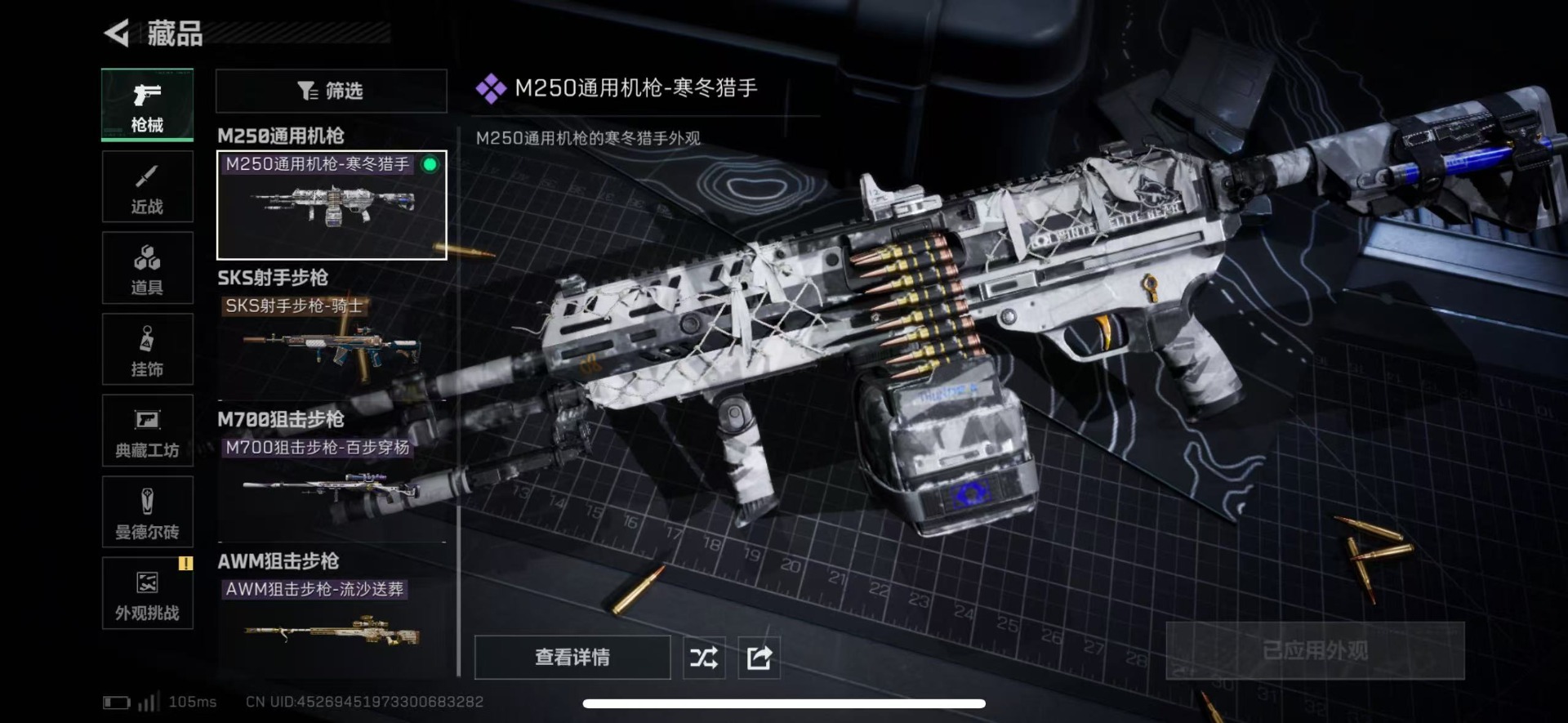 SJZCMW43530三角洲行动账号详情图26