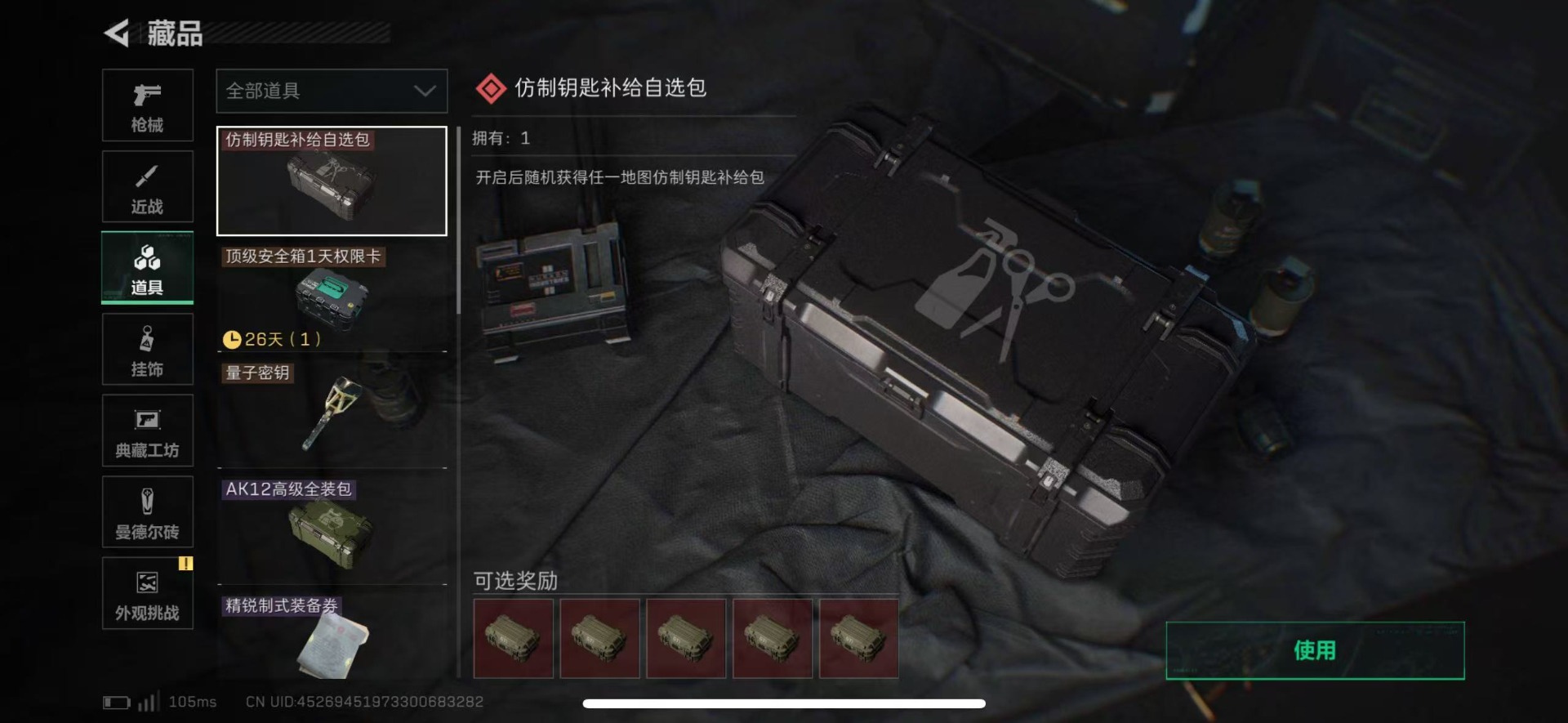 SJZCMW43530三角洲行动账号详情图28