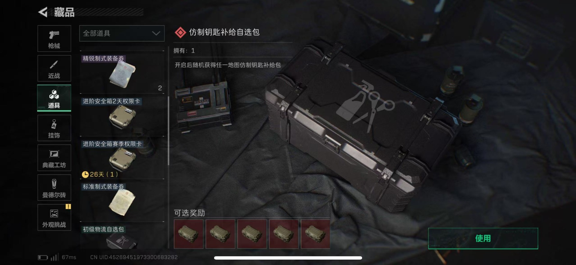 SJZCMW43530三角洲行动账号详情图29