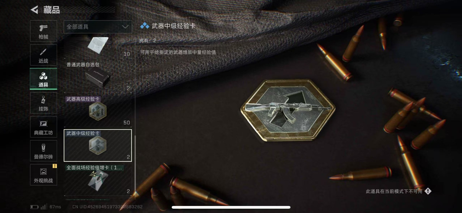 SJZCMW43530三角洲行动账号详情图30