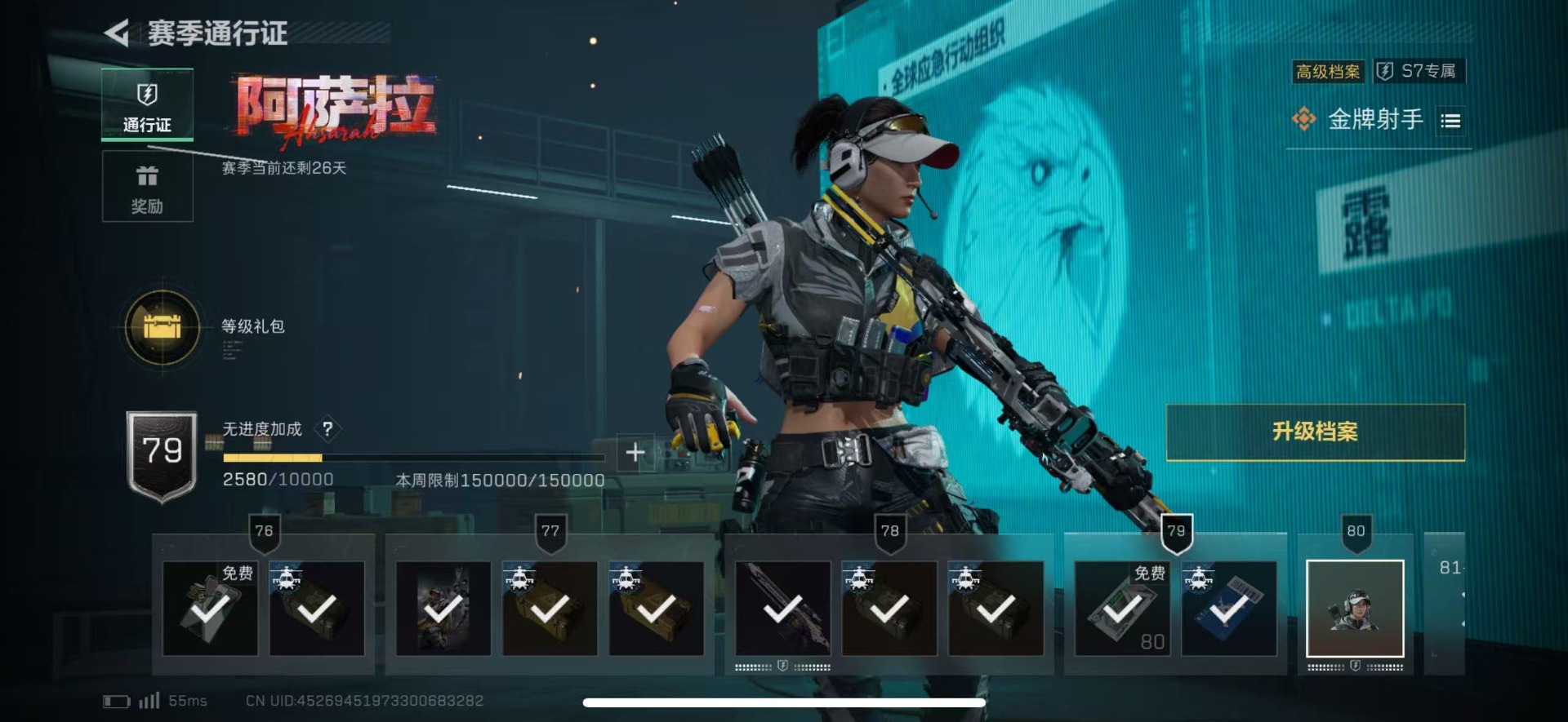 SJZCMW43530三角洲行动账号详情图32