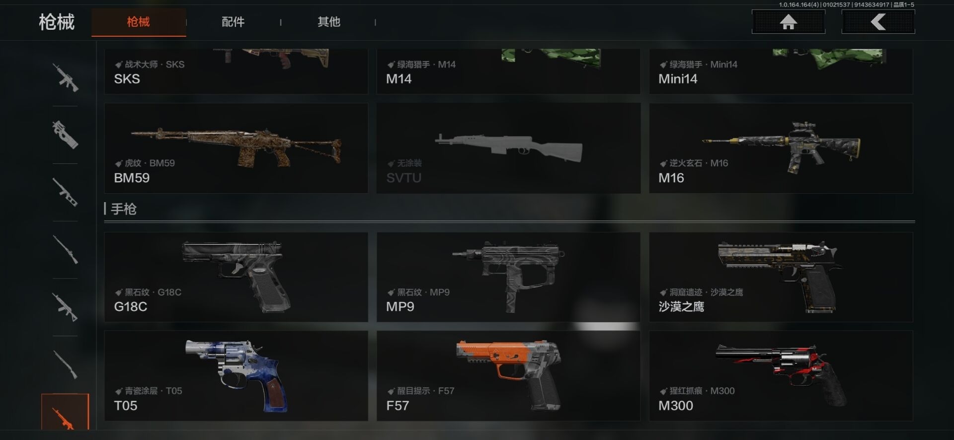 AQCMW40831暗区突围账号详情图4