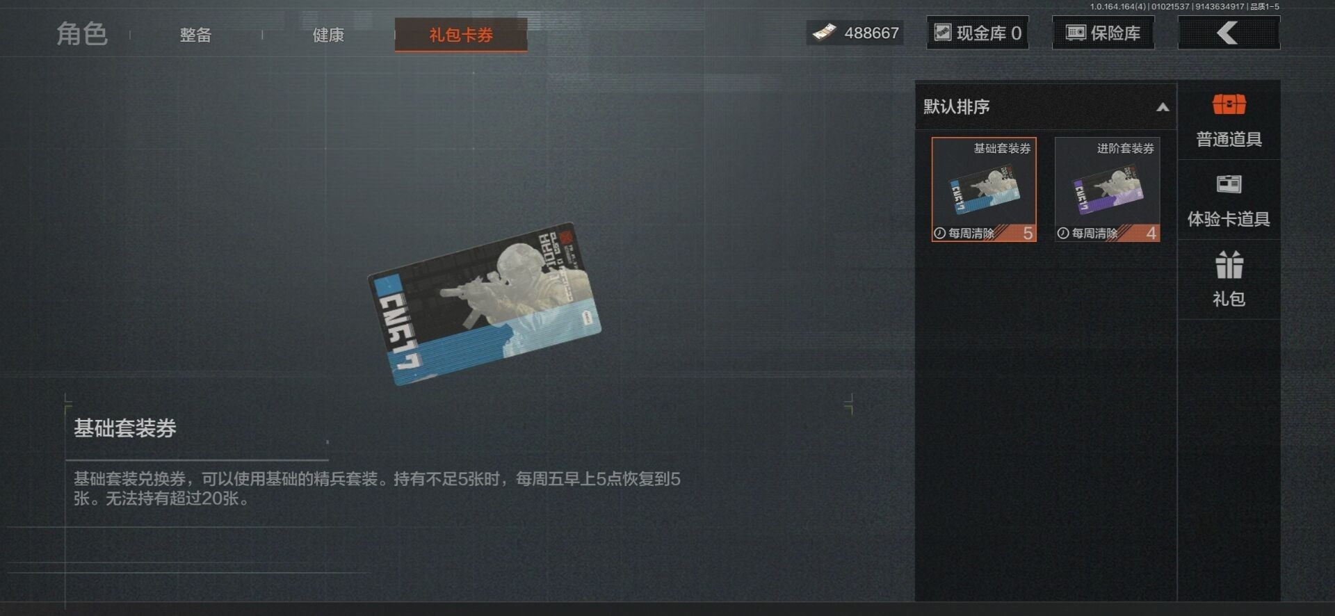 AQCMW40831暗区突围账号详情图8