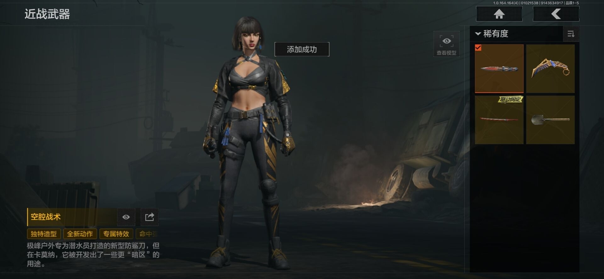 AQCMW40831暗区突围账号详情图10