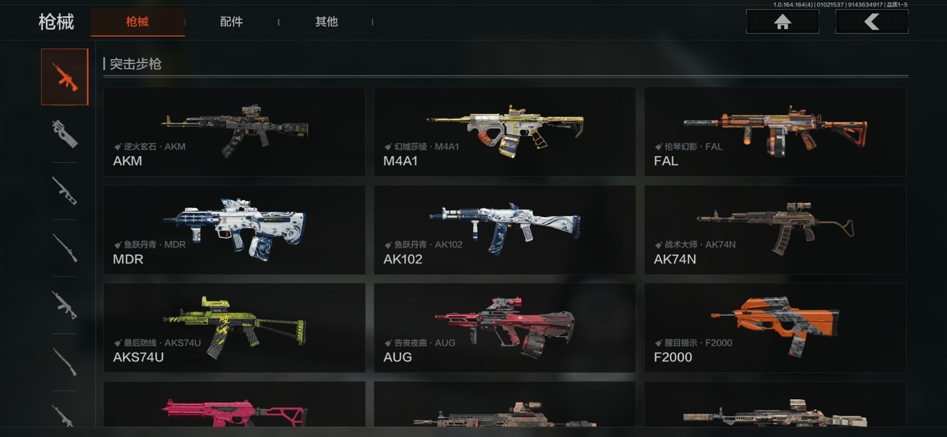 AQCMW40831暗区突围账号详情图11