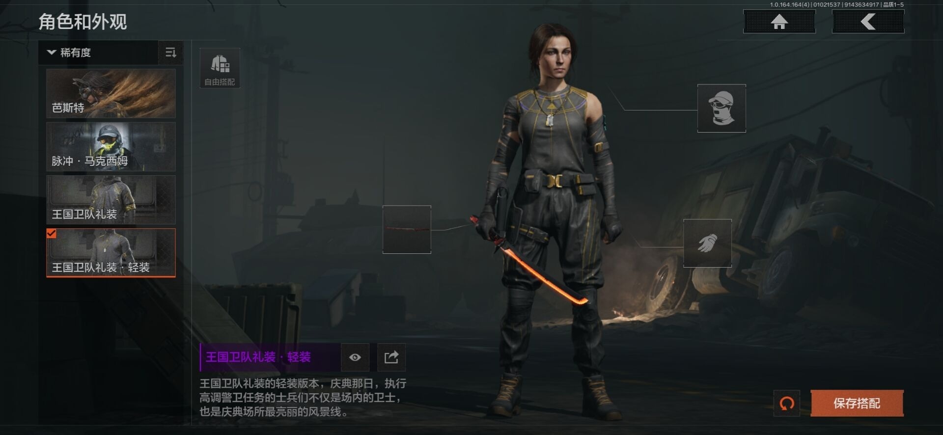 AQCMW40831暗区突围账号详情图12