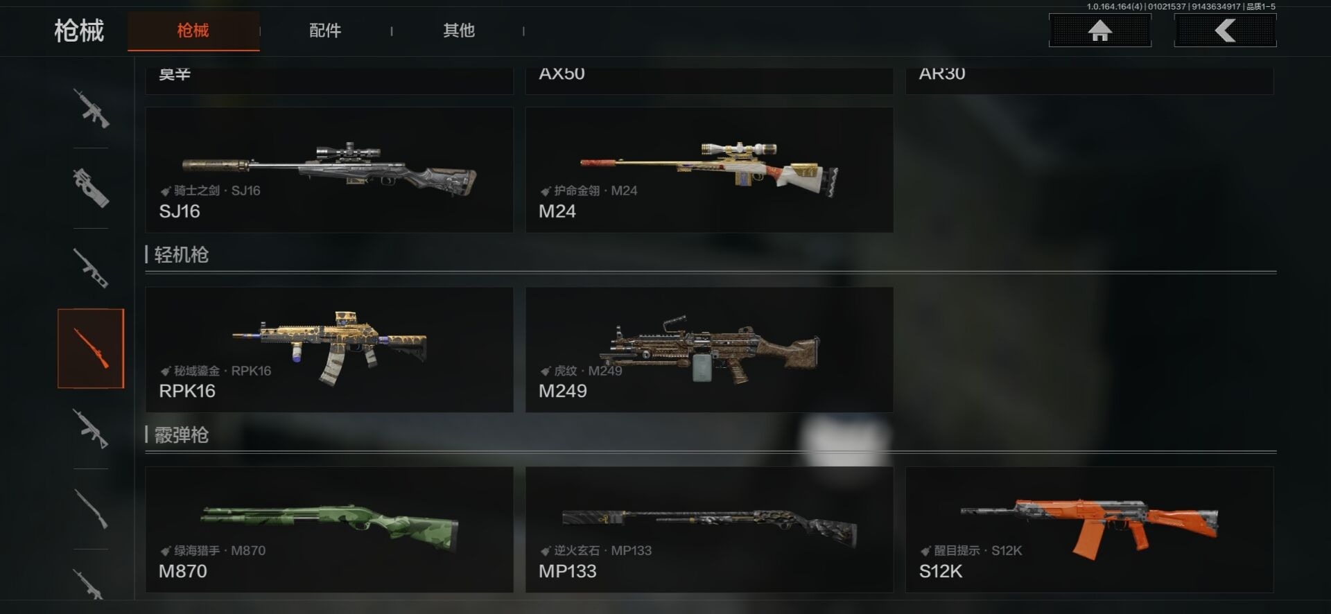 AQCMW40831暗区突围账号详情图15