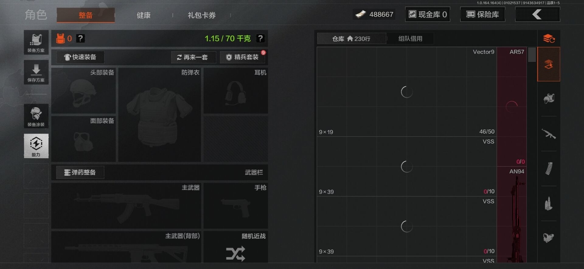 AQCMW40831暗区突围账号详情图14