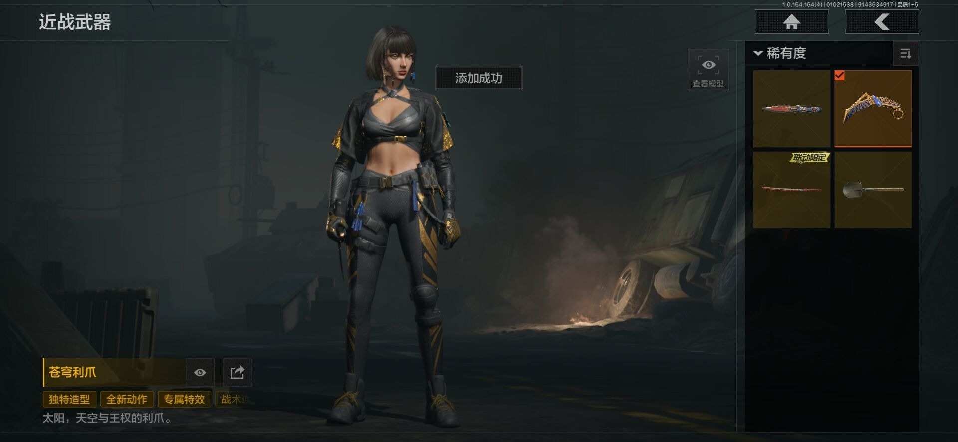 AQCMW40831暗区突围账号详情图17