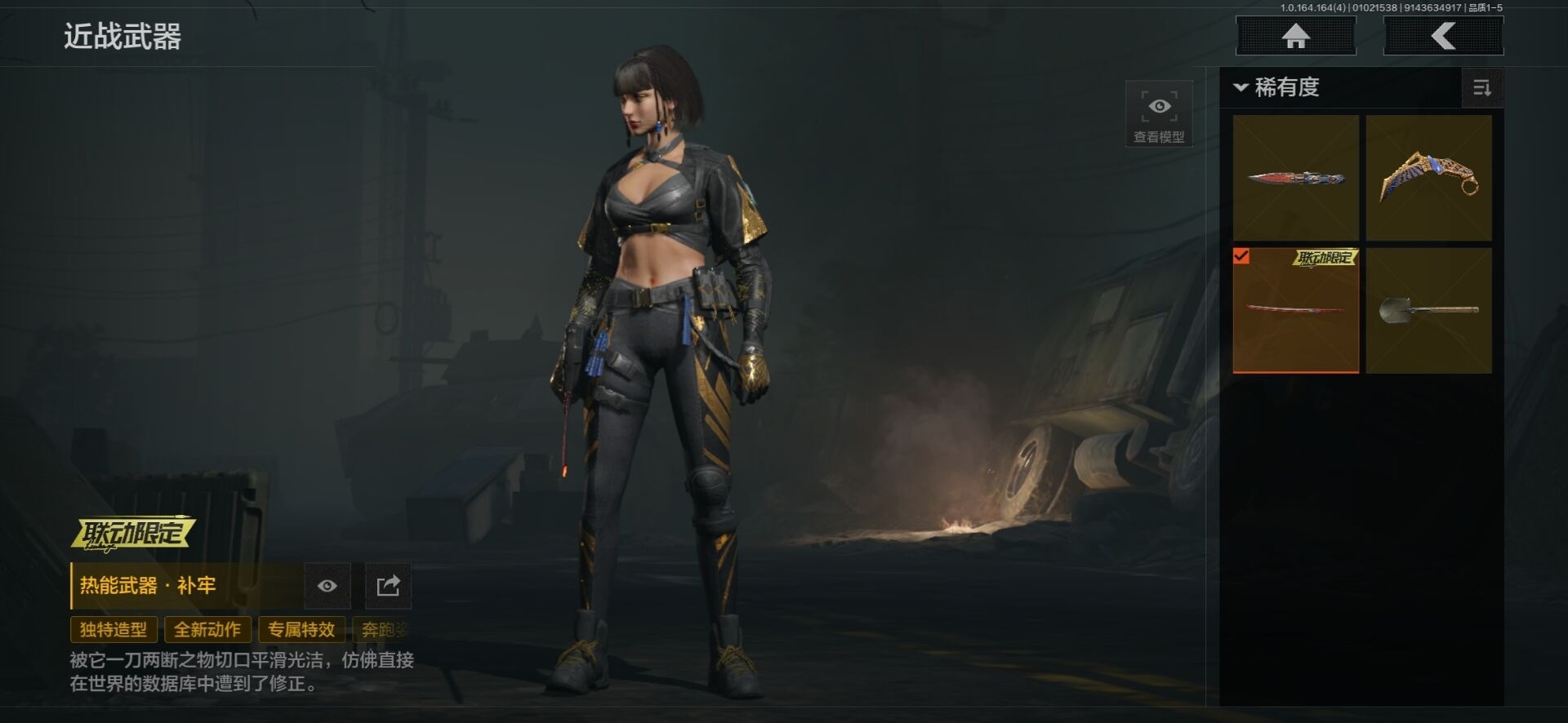 AQCMW40831暗区突围账号详情图16