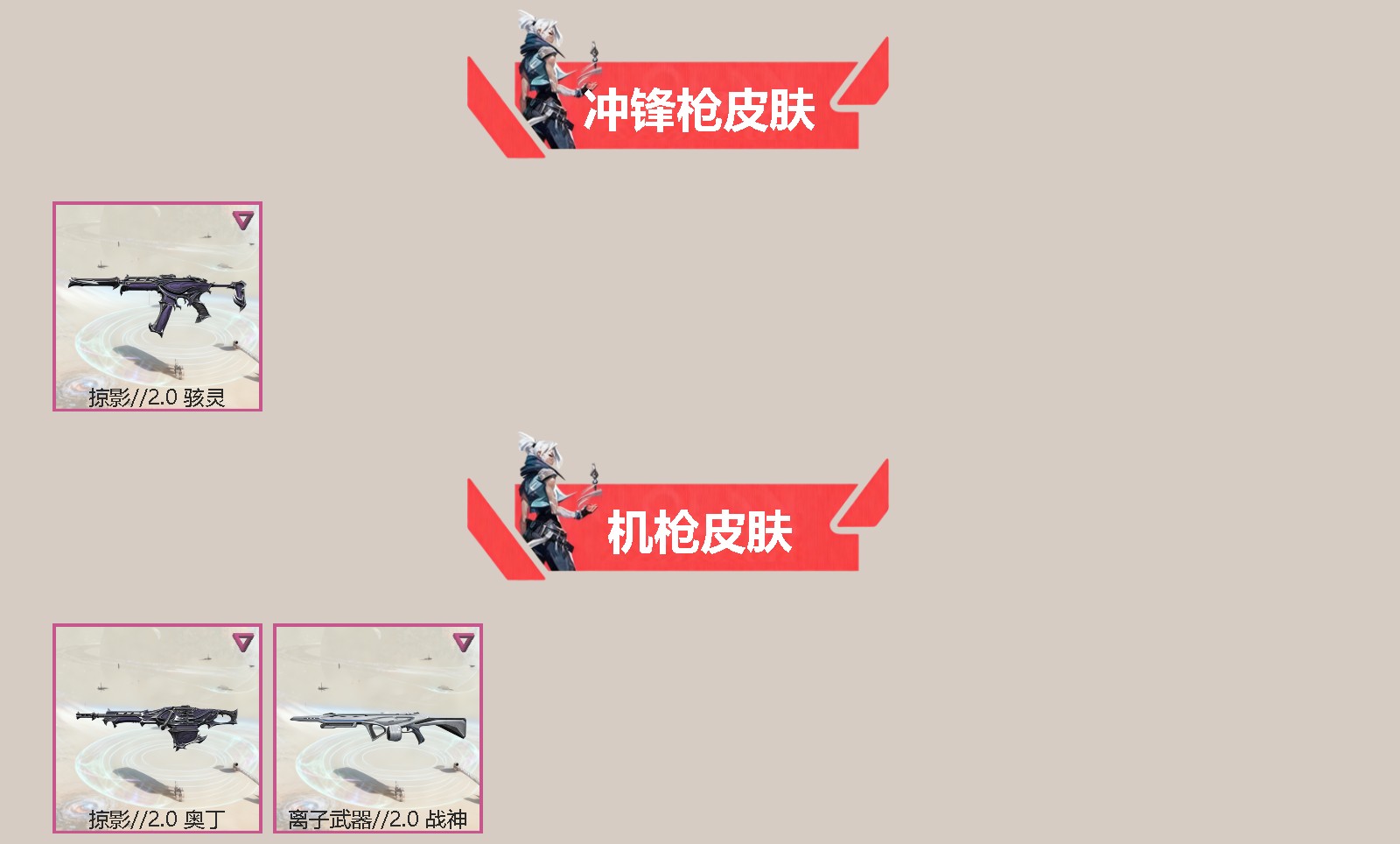 WWQQM41411无畏契约账号详情图4 WWQQM41411无畏契约账号详情图4