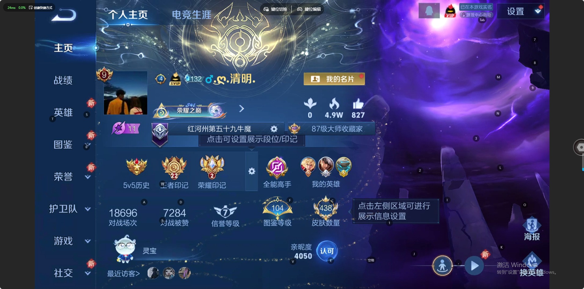 WZQM418986王者荣耀账号详情图5