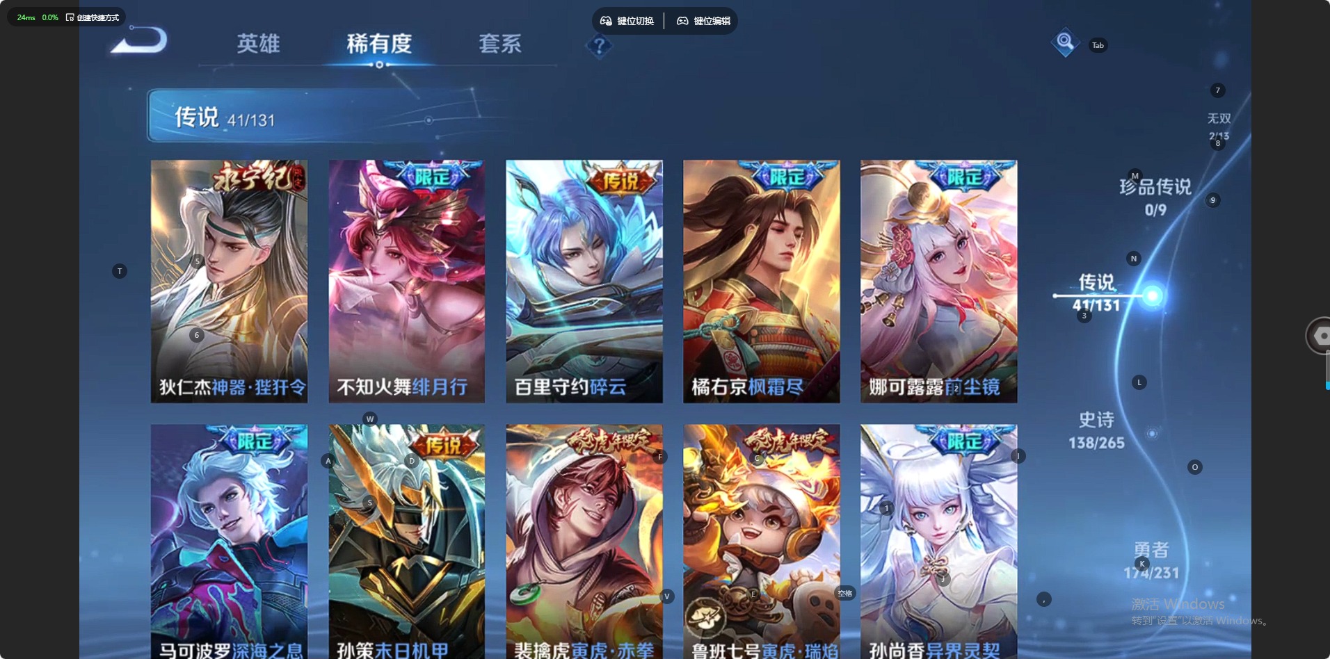 WZQM418986王者荣耀账号详情图11