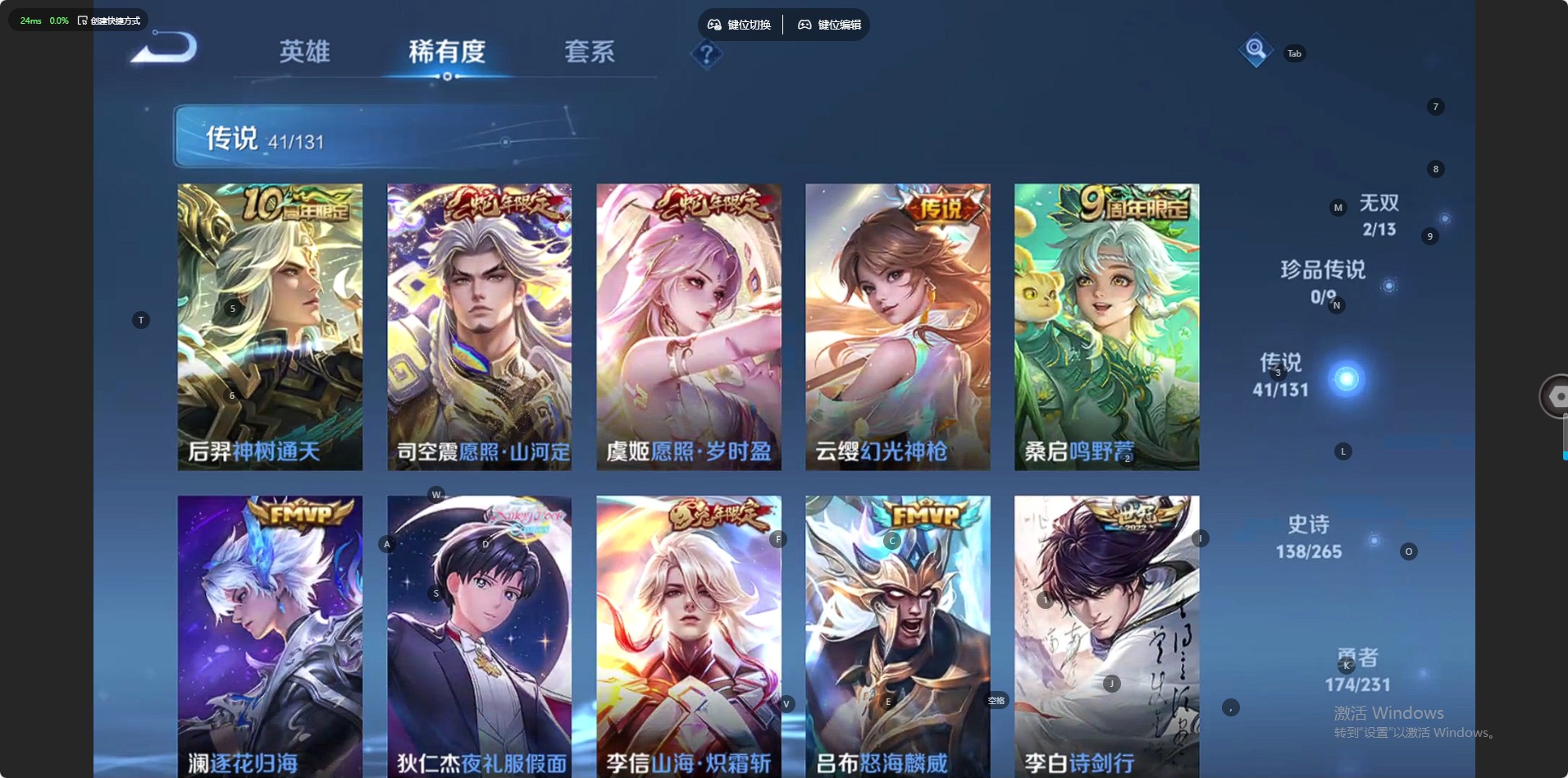 WZQM418986王者荣耀账号详情图10