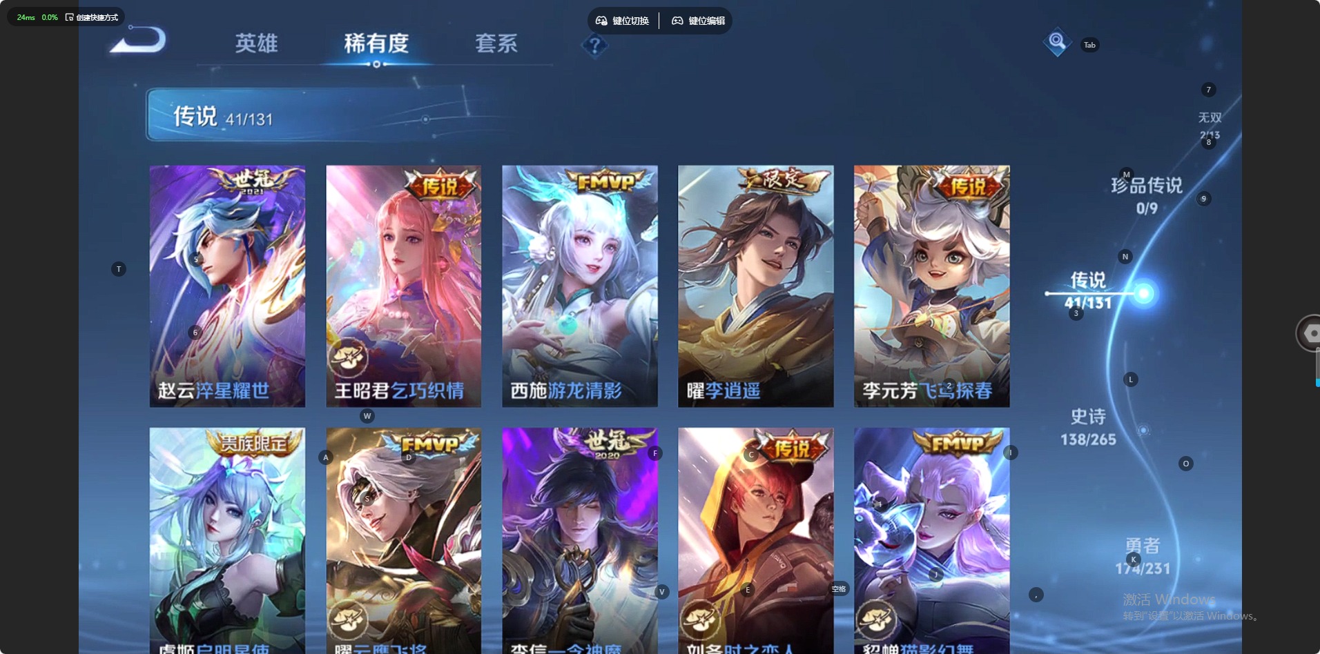 WZQM418986王者荣耀账号详情图12