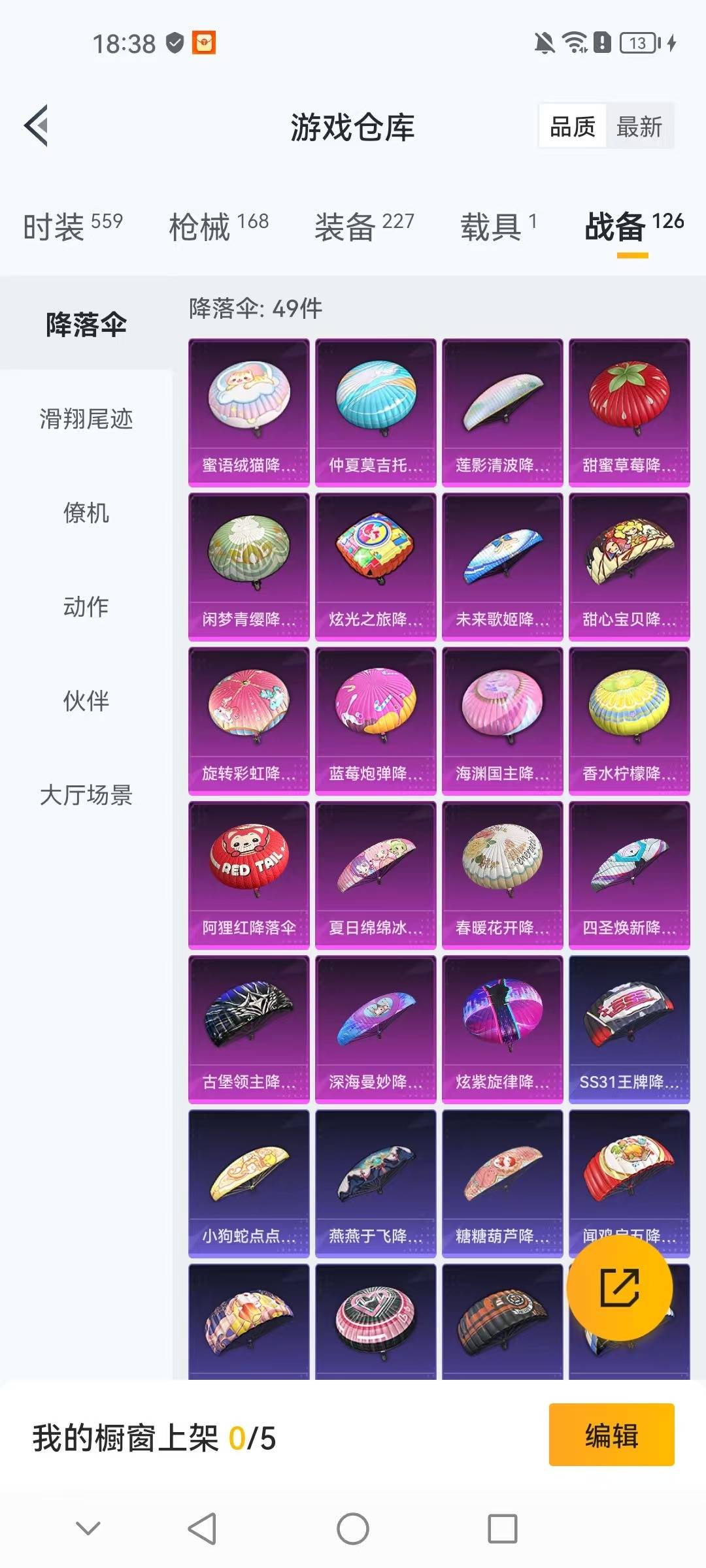 HPCMW411059和平精英账号详情图6